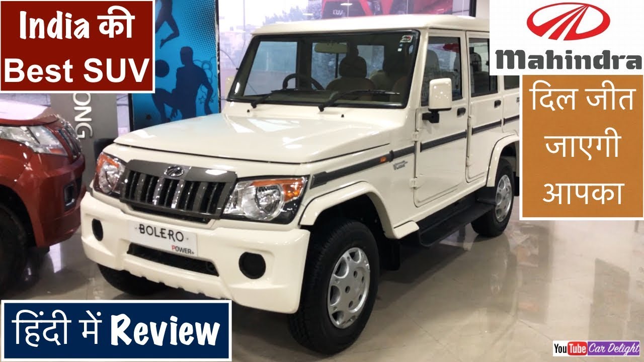 Mahindra Bolero Power Plus SLX Review | Bolero Features