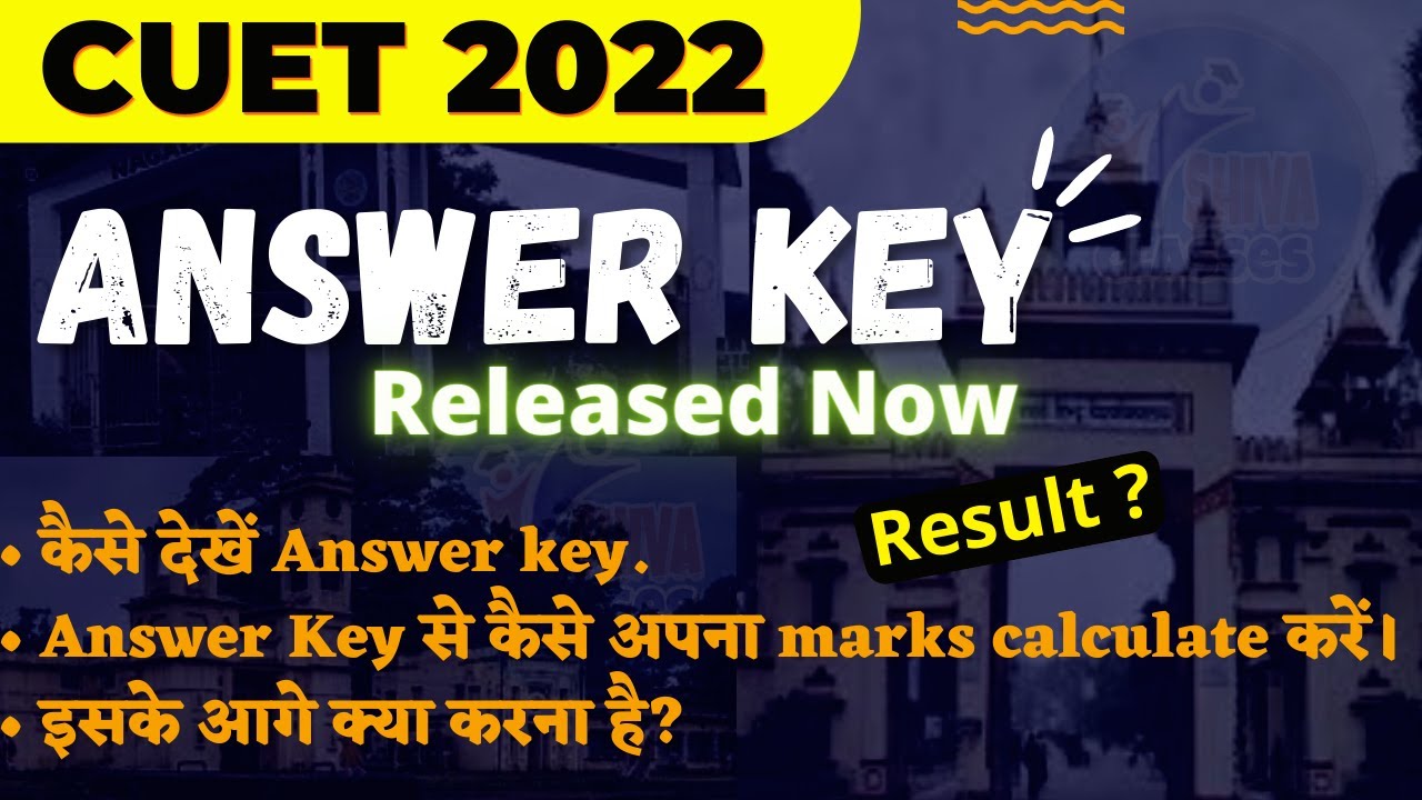 CUET 2022 ANSWER KEY How To Check CUET Answer Key 2022 CUET आंसर की कैसे मिलाएं?