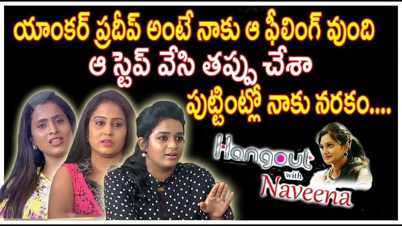 Anchors Special Interview Srivani , Geetha Sowjanya, Prasanthi || Part 3 || Hangoutwithnaveena
