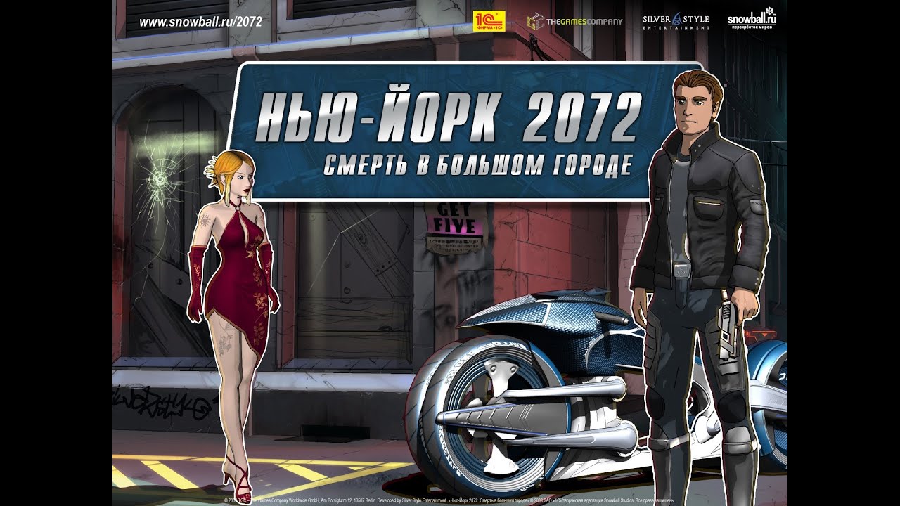 Нью Йорк 2072  Смерть в большом городе  - Goin' Downtown