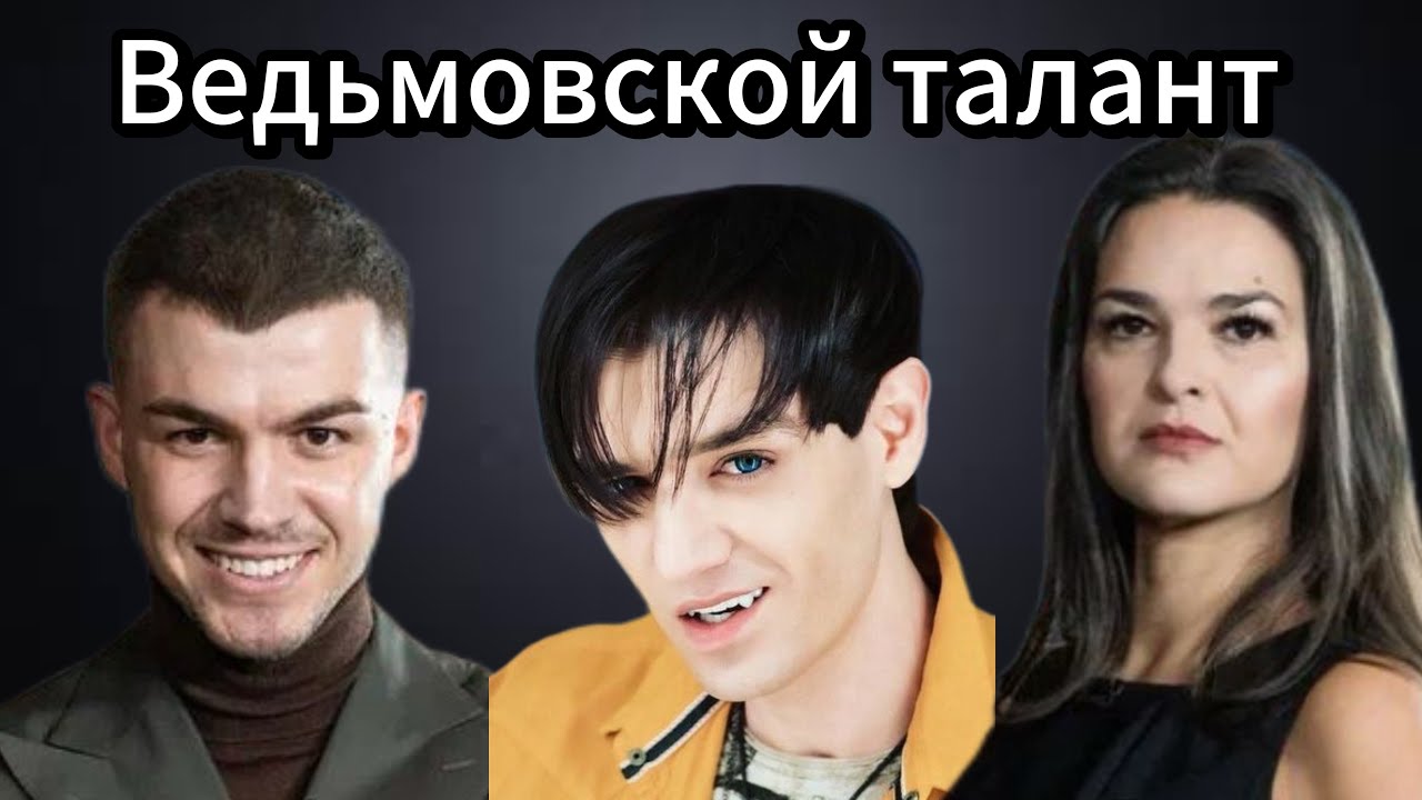 Ведьмовской дар в гороскопе #астрология #александршепс #ванга #череватый #викториярайдос