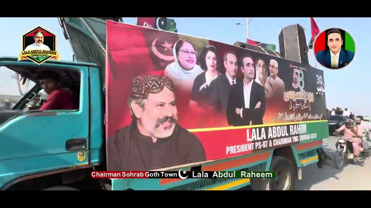 Lala Abdul Raheem 