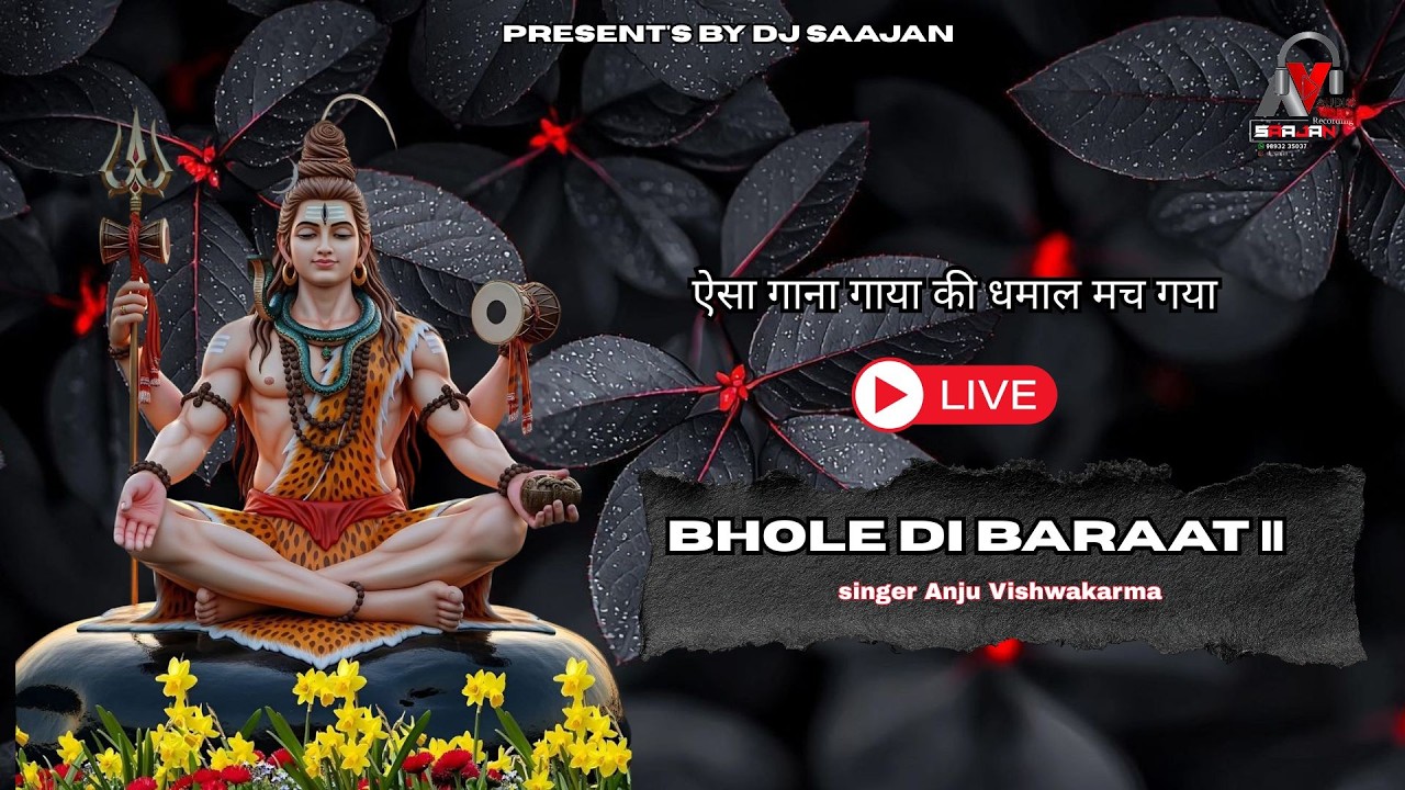 Bhole Di Baraat || Singer Anju Vishwakarma