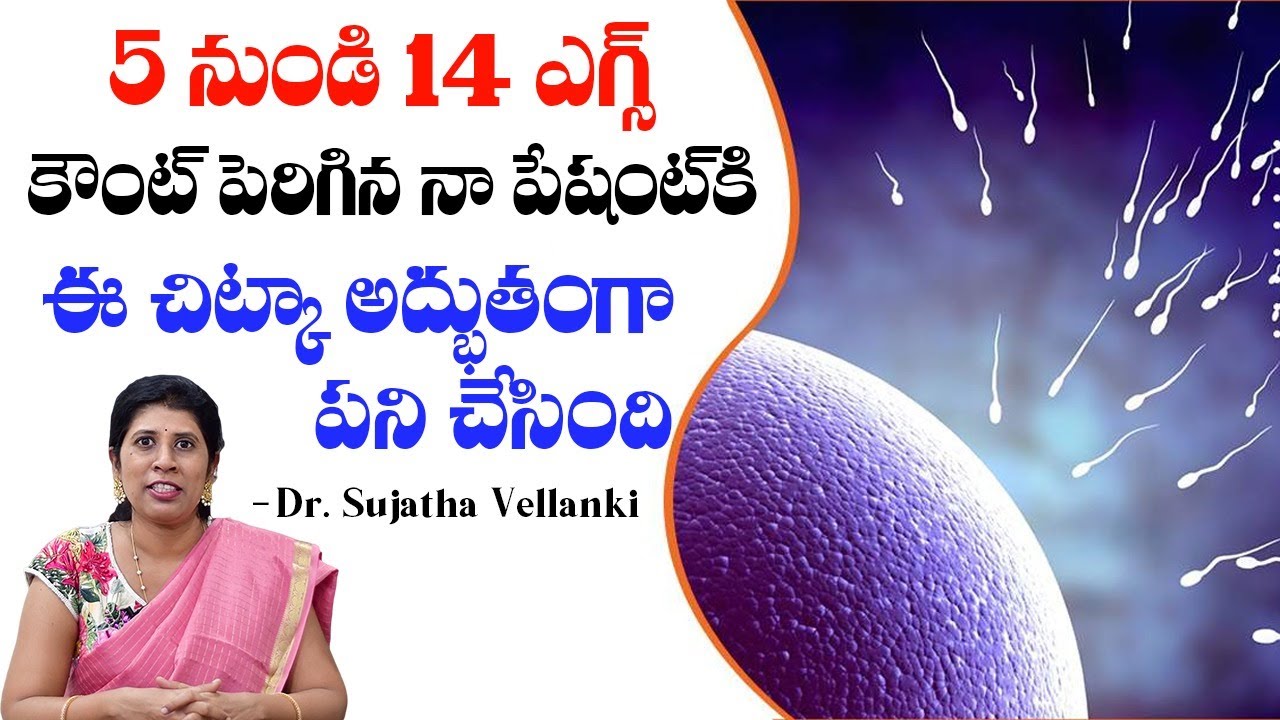 ఏజ్ ఎక్కువగా ఉండి ఎగ్స్ తక్కువగా ఉంటే ప్రెగ్నెన్సీ ఎలా వస్తుంది | Ovarian PRP | Dr. Sujatha Vellanki