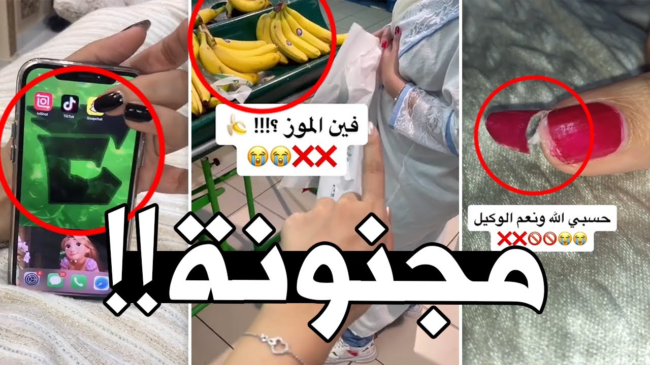 هذي رسمياً اغرب بنت في العالم خلاص !!