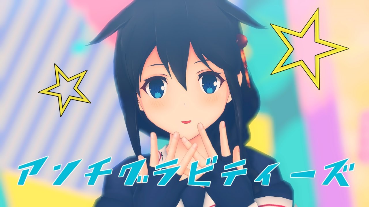 【MMD艦これ】時雨でアンチグラビティーズ