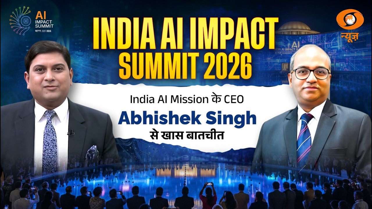 AI Impact Summit: India AI Mission के CEO Abhishek Singh से खास बातचीत | AI लगा रहा बीमारियों का पता