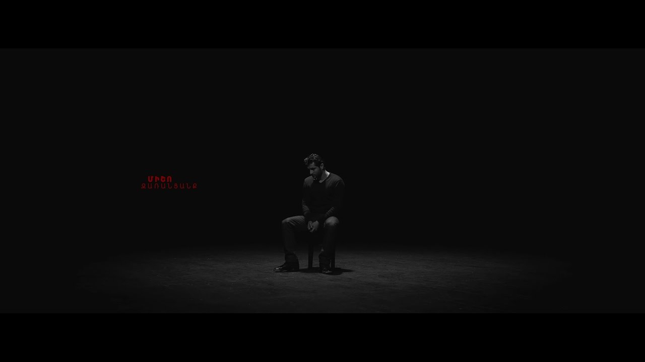 Միշո - զառանցանք || Misho - zarancanq (Official Music Video)