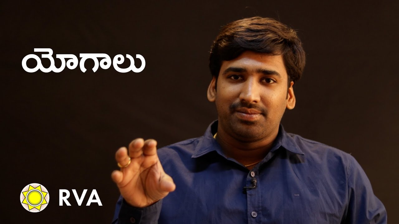 About Yogas in Astrology | Learn Astrology in Telugu | ep8