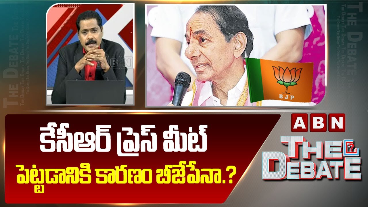 ABN Venkata Krishna: కేసీఆర్ ప్రెస్ మీట్ పెట్టడానికి కారణం బీజేపేనా.? | Reason Behind KCR Press Meet