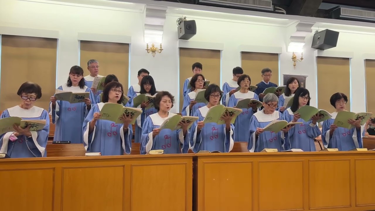 114/10/26 鼓巖教會 詩班獻唱 主賜福如春雨