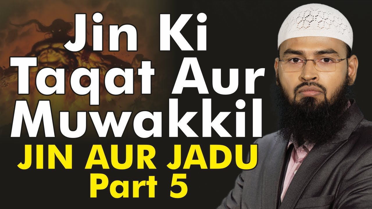 Jin Ki Taqat Aur Muwakkil ~ Jin Aur Jadu Ep 5 of 15 By Adv. Faiz Syed