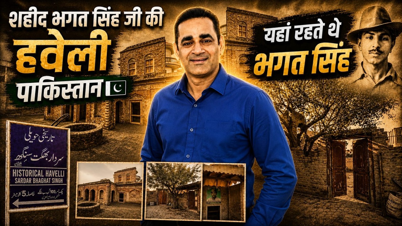 Inside Bhagat Singh's Ancestral Home in Pakistan
