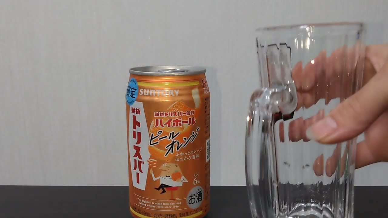 トリスハイボール 限定 ピールオレンジを飲むだけの動画。