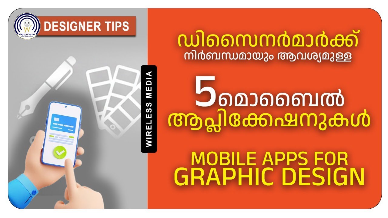 Your phone is now a design studio! | Graphic Design Mobile Apps | Editing Apps | Wireless media