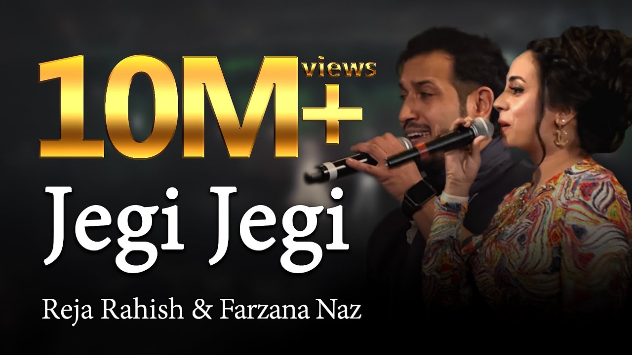 Farzana Naz & Reja Rahish - Jegi Jegi Song /فرزانه ناز و رجا راهش - آهنگ شاد و زیبای جگی جگی