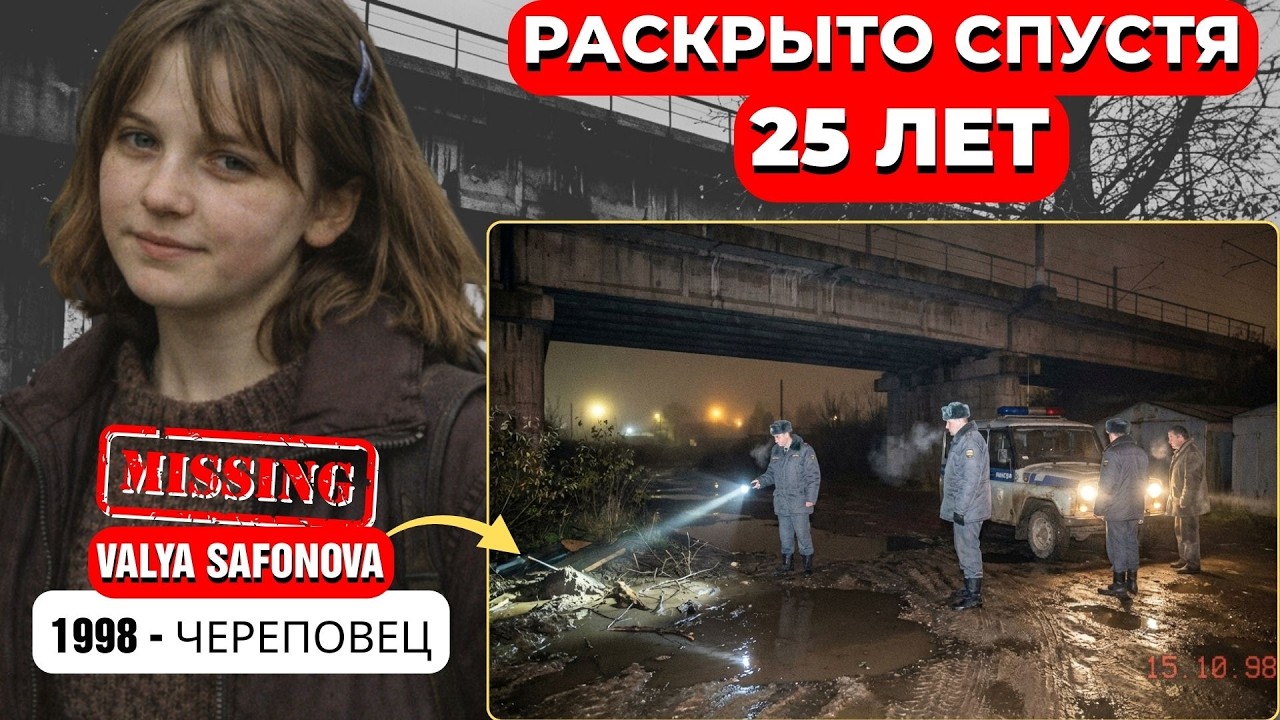 17:10 — она свернула к гаражам. Почему никто не остановил? Череповец, 1998