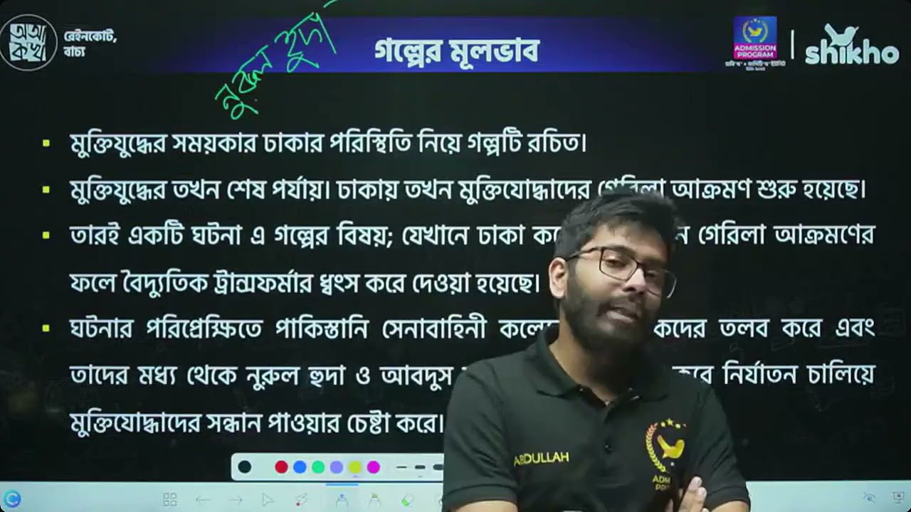 রেইনকোট, বাচ্য