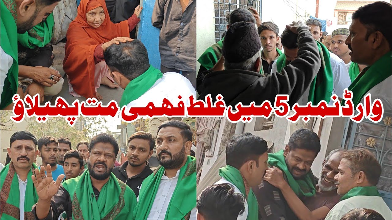 Ward no 5 me I.s.l.a.m party ki election campaign | corporation election 2026 