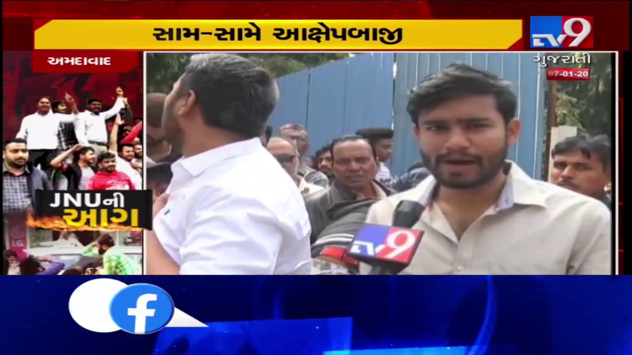 Clash between ABVP, NSUI in Ahmedabad; Police acting on ABVP's behest, allege NSUI workers| TV9News