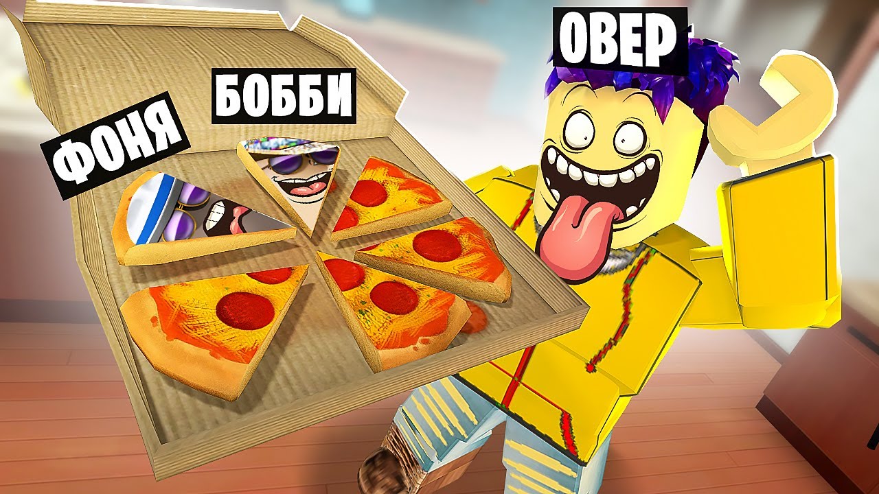 ПРЯТКИ ПРЕДМЕТАМИ В ROBLOX