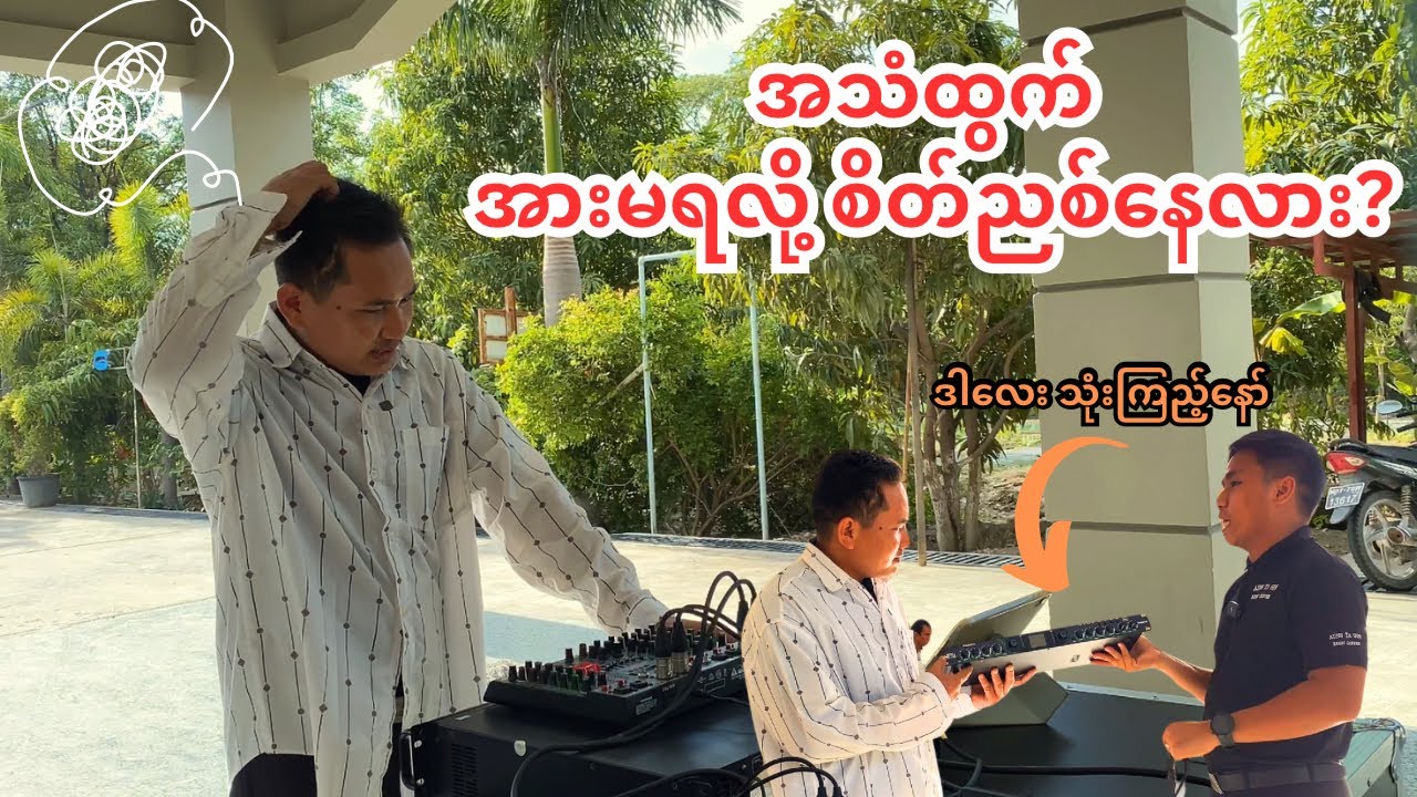 မိမိတို့စက်တွေရဲ့ အသံထွက်ကို အားမရဖြစ်နေရင်တော့ ဒီကောင်လေးကို သုံးဖို့ အကြံပေးပါရစေ ✌🏻(ATK CB-800)