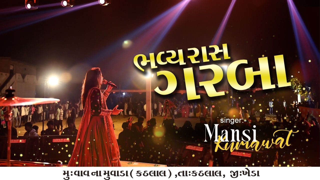 🔴 ભવ્ય રાસ-ગરબા || Singer - Manshi Kumavat || Jigar photography Live Stream