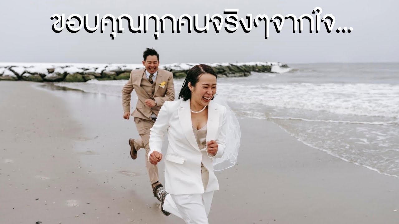 กลับไทยครั้งสำคัญ ขอบคุณทุกคนจริงๆจากใจ #marawedding