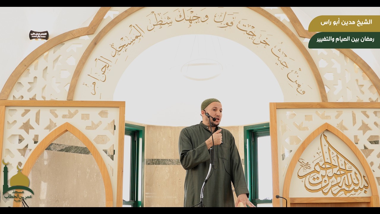 الشيخ مدين ابو راس , 