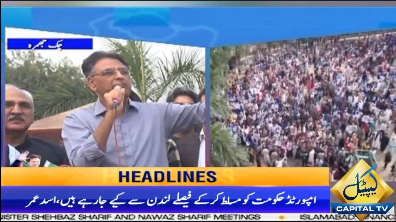 Asad Umar Aggressive Reaction On London Decisions | 3 AM News Headlines | 15 Nov 2022 | Capital TV