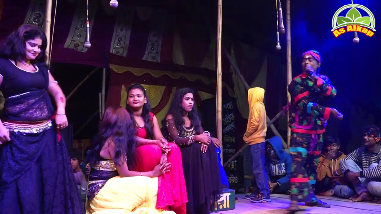 মাঝি ভাই তোর নরম জায়গায় খাব ! হাস্যকৌতুক ভিডিও ! পায়েল অপেরা ! As Alkap