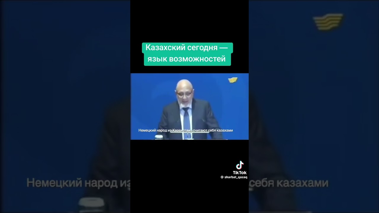 Немец: