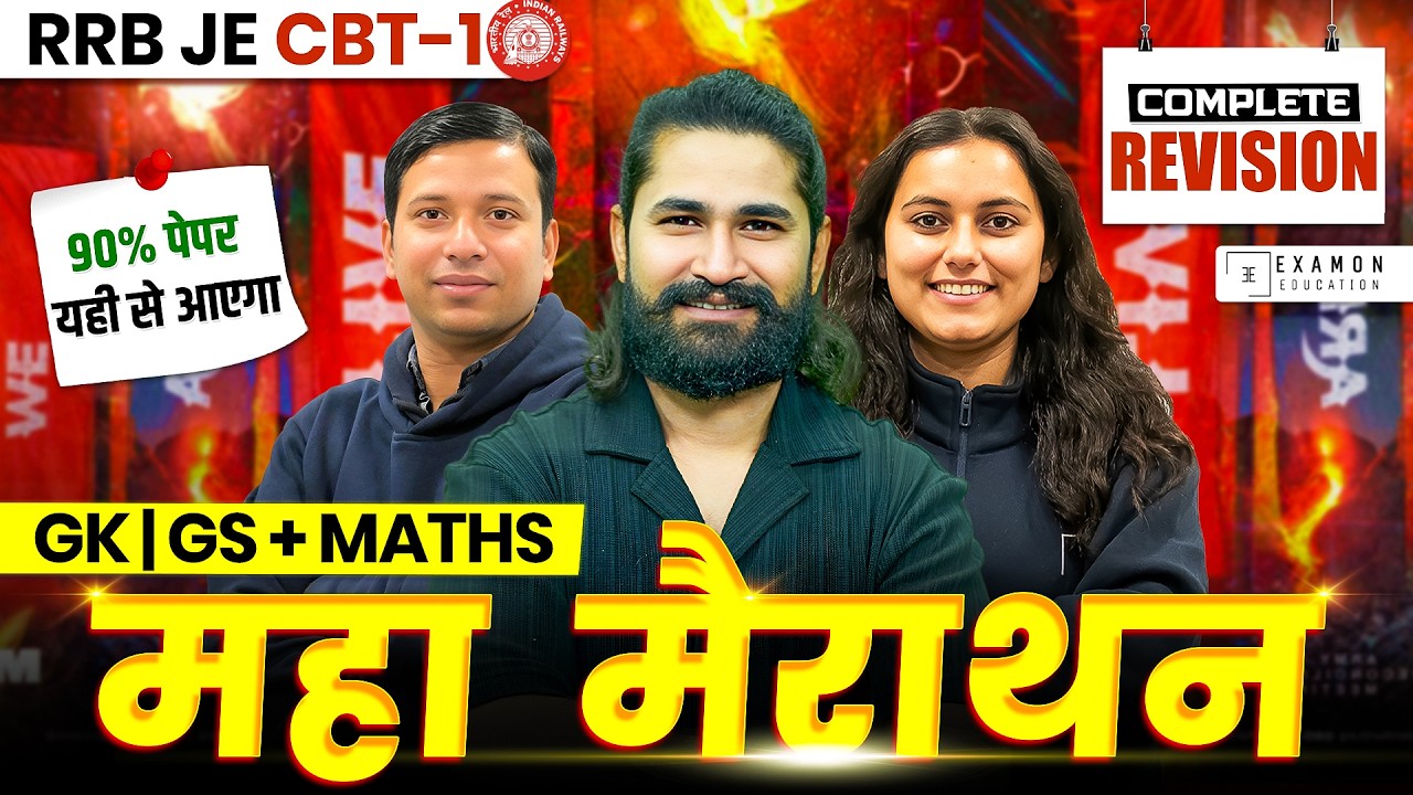 RRB JE CBT-1 Maha Marathon | GK GS + Maths Complete Revision 2026 | Score 90+ in CBT 1