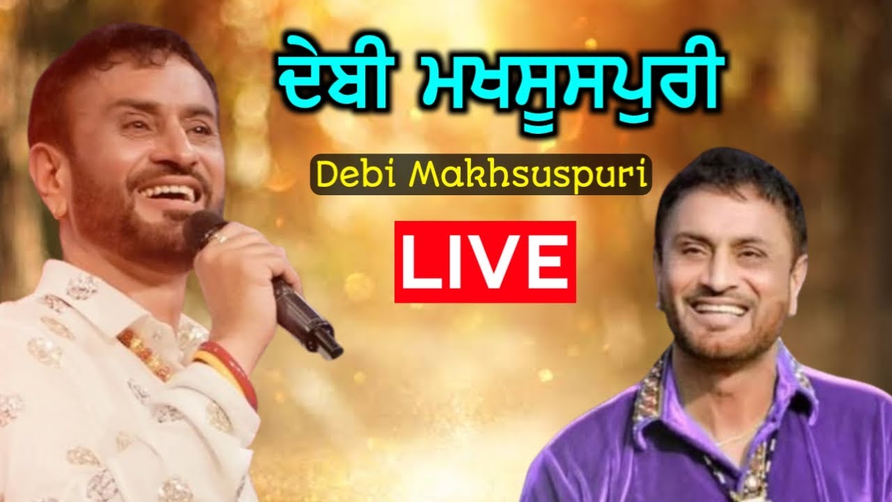 Live Debi Makhsuspuri || Barsi Dhan Dhan Bapu Kumbh Das Ji || Mahilpur
