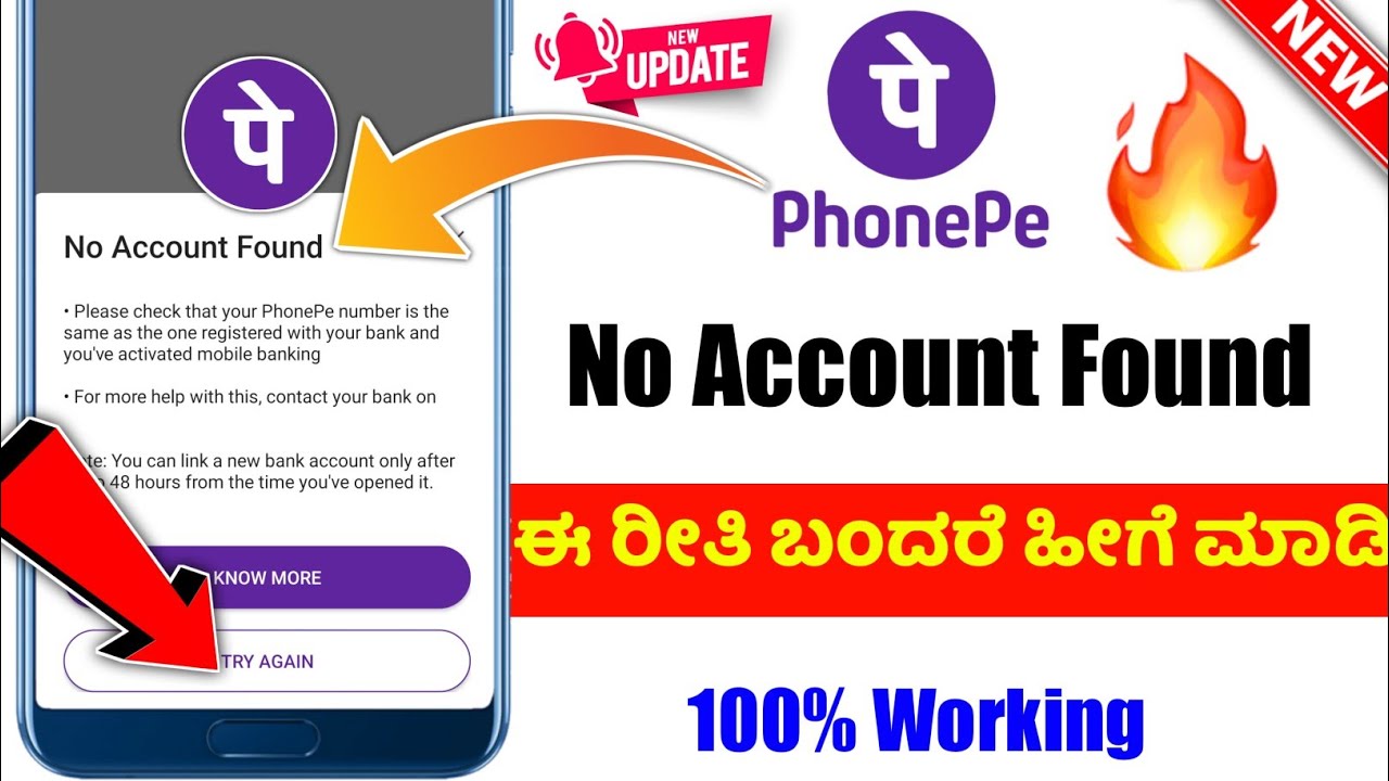 Phonepe no account found problem ⚡phonepe bank account add problem ⚡kannada ⚡phonepe 2024 update