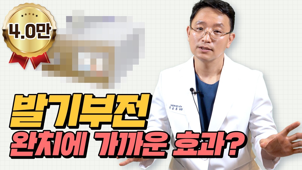 발기부전의 근원을 찾아, 완치에 가까워지는 체외충격파 치료