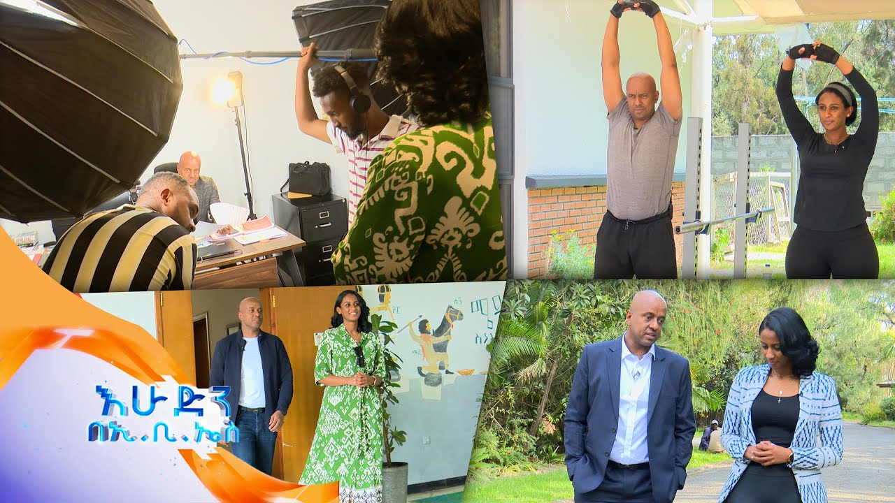 “እየሰሩ በመምራት አምናለሁ” ውሎ ከቢል ኤንድ ሜሊንዳ ጌትስ ፉውንዴሸን ዋና ስራ አስፈፃሚ አቶ ሀዲስ ደስታ ታደሰ ጋር //በእሁድን በኢቢኤስ//