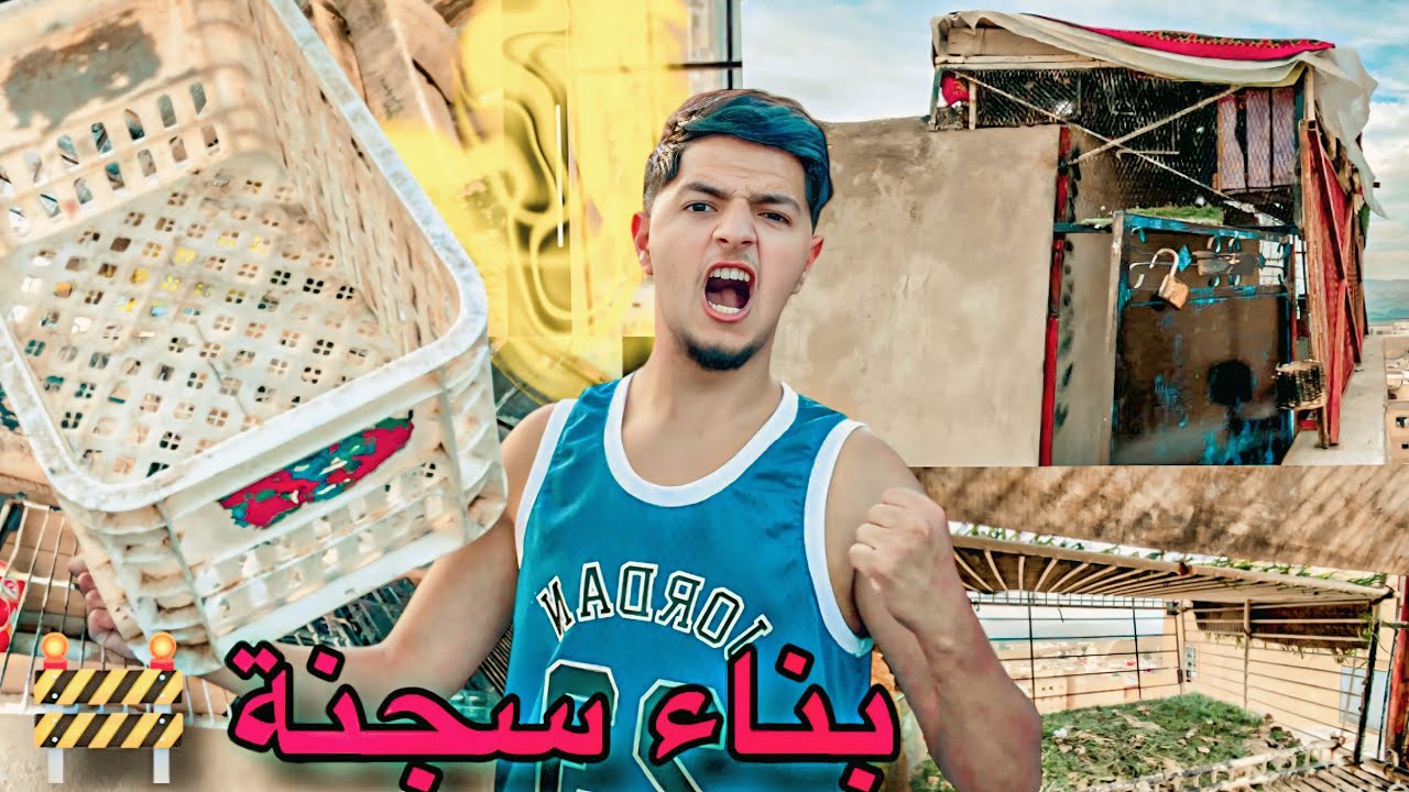 بناء سجنة للحمام بي أدوات بسيطة 🤔 سجنة رائعة جداً 😍