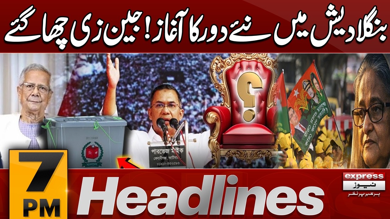 Bangladesh Elections 2026 | Polling Ends in Bangladesh  | 7 PM News Headlines | Pakistan News
