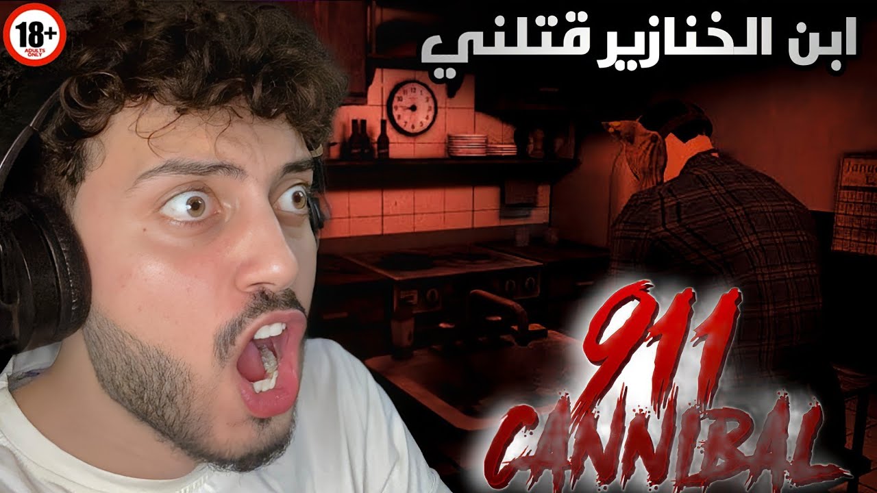 اتحبست من راجل براس خنزير😱| 911 cannibal
