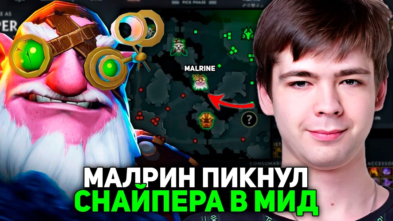 MALRINE PICKED A SNIPER IN THE MID ON HIGH MMR // MALRINE SNIPER DOTA 2