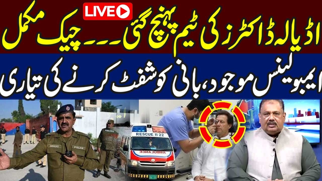 LIVE | Adiala Doctors Team Arrives for Checkup | Ambulance Ready to Shift Imran Khan | 92 News HD