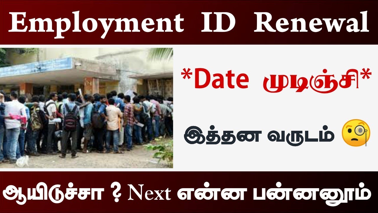 Employmentrenewal Missing What Next || A to Z Full Details || Employment ID Renewal In Tamil