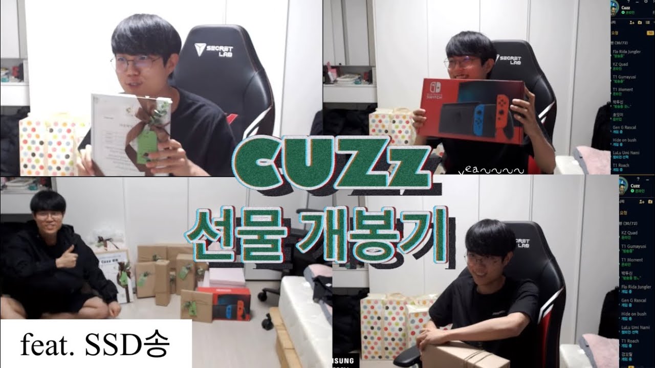 커즈의 선물 개봉기/ 커즈:더이상의 악기는 안됩니다…! 살려주세요 저 좀ㅠㅠㅠ