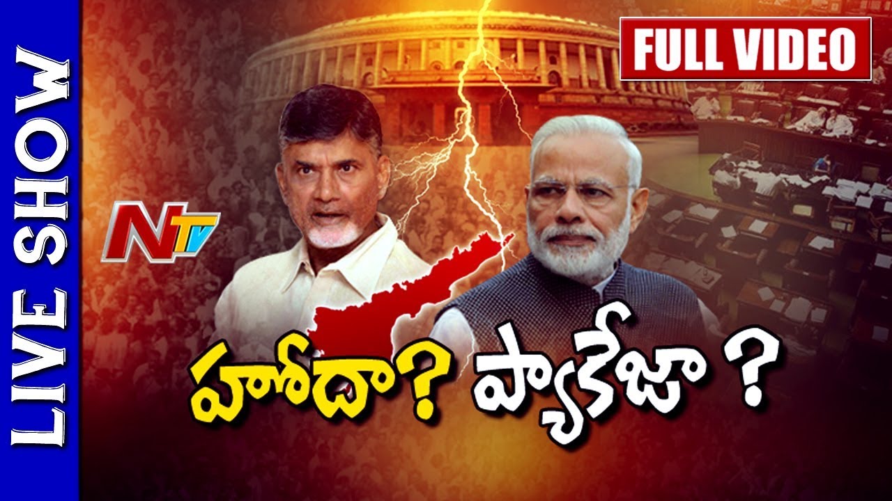 Special Category Status Vs Special Package: Which is Best for AP State? || Live Show Full || NTV