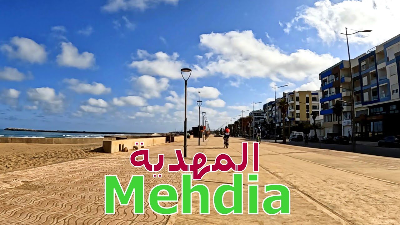 خرجة إلَى المهدية Mehdia