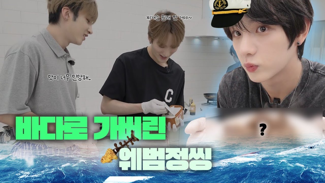 [X-CLASS] #8-3 추석 특집 요리 대결! 근데 이제 엑망진창을 곁들인.. 🍚
