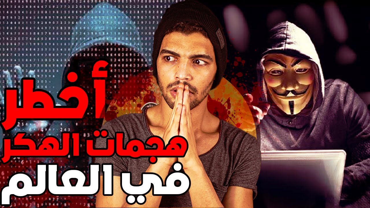 أخطر هجمات الهاكرز في العالم دمروو الشركة وجننو ال FBI-أنونيموس