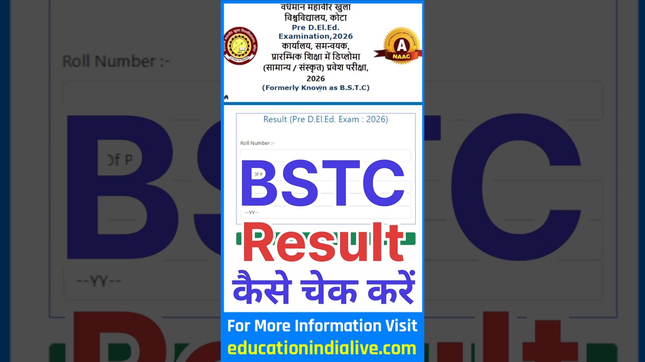 BSTC Result 2026 Kaise Dekhe ? How To Check BSTC Result 2026