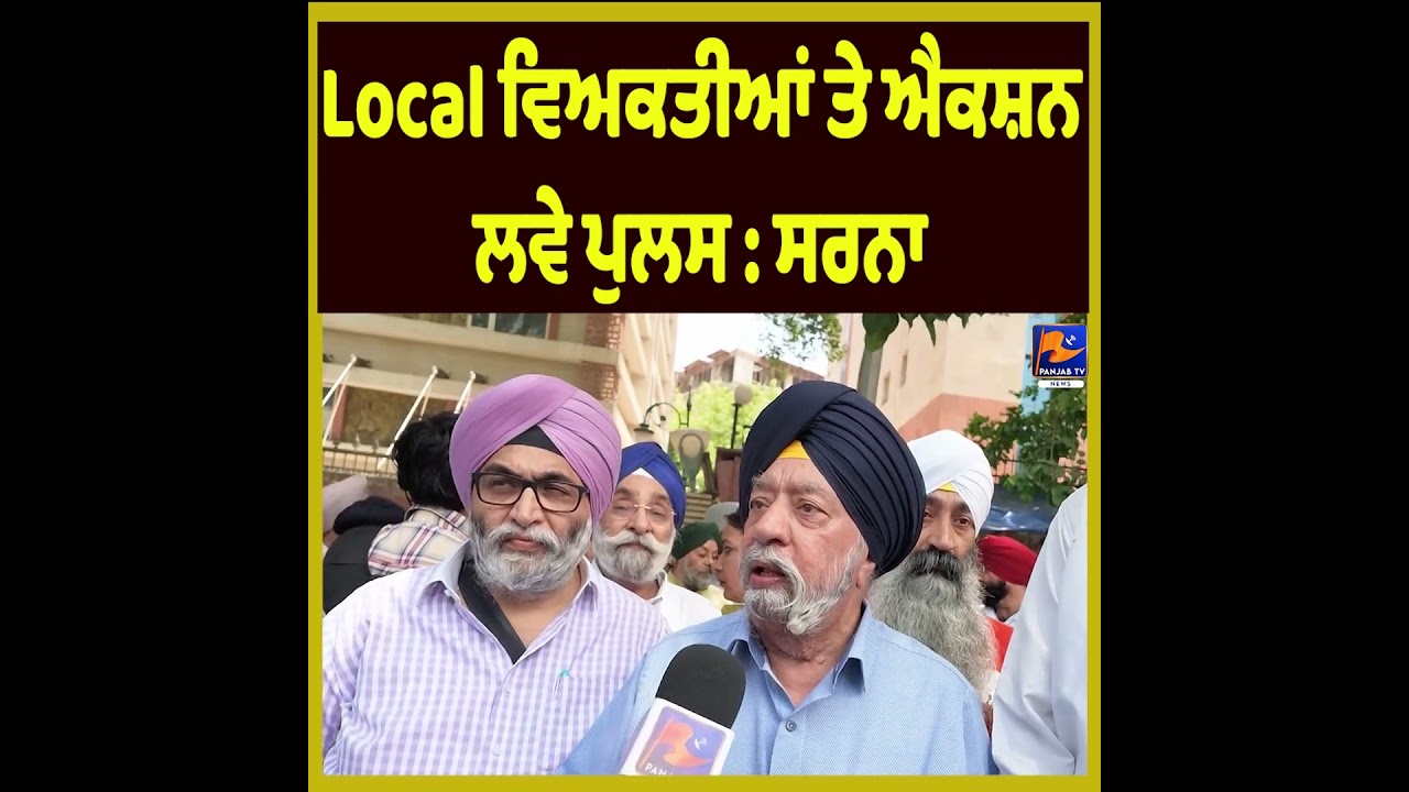 &ldquo;Police Must Take Action Against Local Individuals&rdquo; : Paramjit Singh Sarna